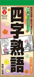 ln 2026N J_[ CL26-0617 Jir  킢 CeA Vv  v[gv`Mtgɂ