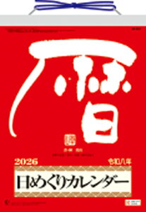 t߂ERi9j 2026N J_[ CL26-0663 Jir  킢 CeA Vv  v[gv`Mtgɂ