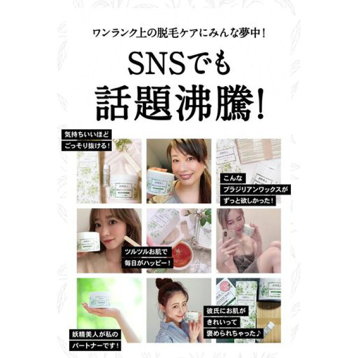 楽天市場】【ポイント5倍】ブラジリアンワックス vio 日本製 セルフ オーガニック ワックス脱毛 デリケートゾーン アンダーヘア スターターセット シート付 腕 足 脇 背中 胸 おなか ツルツル レディース メンズ 脱毛クリーム 350g 妖精美人 : Calinou(カリヌ) 楽天市場】【ポイント5倍】ブラジリアンワックス vio 日本製 セルフ オーガニック ワックス脱毛 デリケートゾーン アンダーヘア スターターセット シート付 腕 足 脇 背中 胸 おなか ツルツル レディース メンズ 脱毛クリーム 350g 妖精美人 : Calinou(カリヌ)