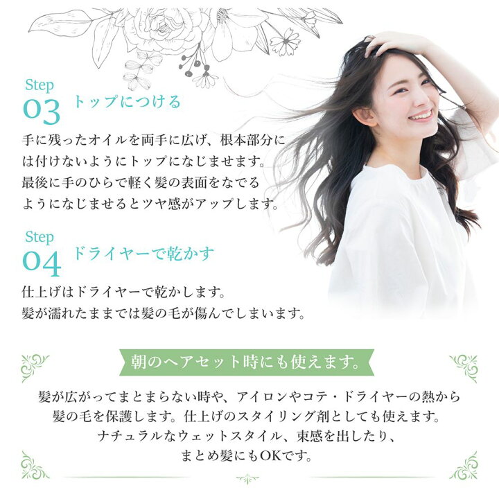 楽天市場 ポイント5倍 ヘアオイル 洗い流さない トリートメント スタイリング 日本製 オーガニック ボタニカル ヘアケア アウトバス ギフト くせ毛 147ml 妖精美人 Calinou カリヌ