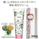 【即納】除毛クリーム デリケート 敏感肌 メンズ レディース 子供 脱毛クリーム お肌に優しい ムダ毛ごっそり除去 除毛剤 ユニセックス エタノール パラベンフ...