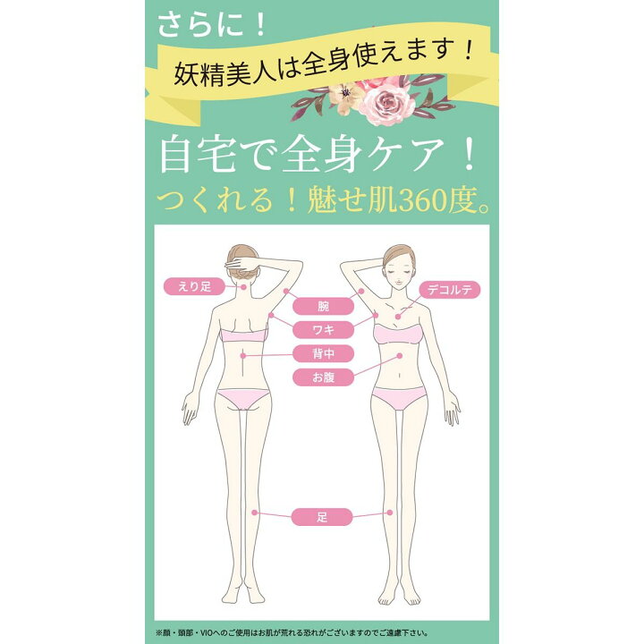 楽天市場 即納 除毛クリーム 子供 女性 日本製 敏感肌 低刺激 脱毛クリーム ムダ毛 妖精美人 無添加 保湿 セルフ 足 背中 大容量 0g レディース メンズ 医薬部外品 Calinou カリヌ