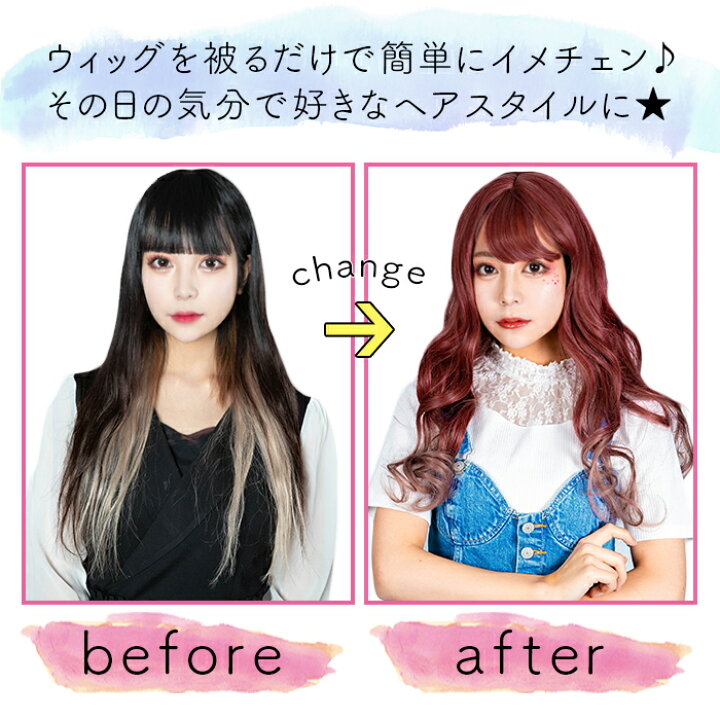 楽天市場 即納 ウィッグ グラデーション ロング レッド ブラウン 地雷系 ウェーブ カール トレンドヘアカラー 個性的 派手髪 原宿系 ファッション コスプレ 耐熱 Locoloco ロコロコ Calinou カリヌ 楽天市場 即納 ウィッグ グラデーション ロング レッド ブラウン 地雷系 ウェーブ カール トレンドヘアカラー 個性的 派手髪 原宿系 ファッション コスプレ 耐熱 Locoloco ロコロコ Calinou カリヌ