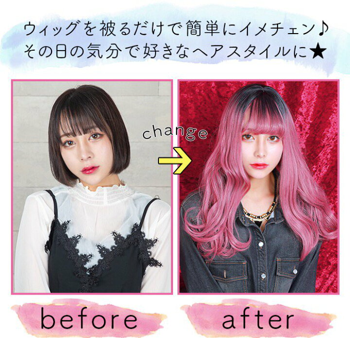 原宿系 ウィッグ 派手髪 安値 原宿系 ウィッグ 派手髪 安値