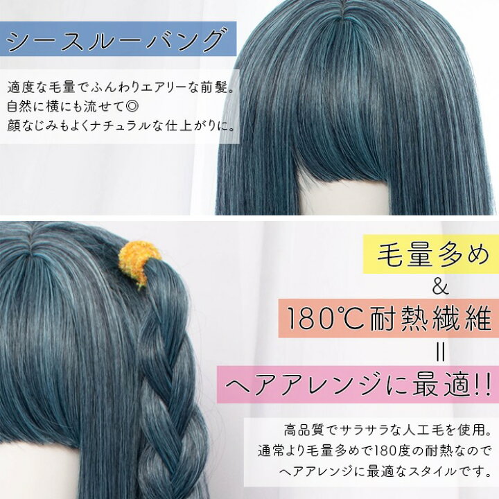 楽天市場 即納 ウィッグ グラデーション ロング ブルー ストレート 毛量多めアレンジ向き 宅コス 内巻き トレンドカラー 個性的 派手髪 原宿系 ファッション コスプレ 耐熱 Locoloco ロコロコ Calinou カリヌ