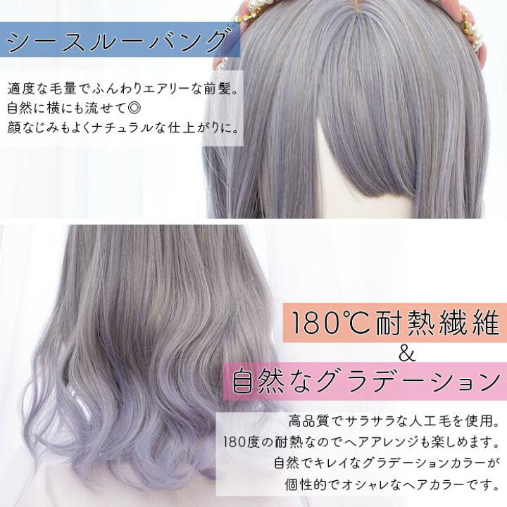 楽天市場 即納 ウィッグ グラデーション ロング グレー パープル シルバー 紫 ロングウェーブ ハイトーン 派手髪 原宿系 個性派 オシャレ ファッション コスプレ 耐熱 Locoloco ロコロコ Calinou カリヌ