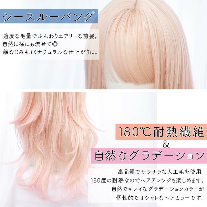 楽天市場 即納 ウィッグ グラデーション ロング ピンク ウルフ ハイレイヤー ピンクゴールド ハイトーン 派手髪 原宿系 個性派 オシャレ ファッション コスプレ 耐熱 Locoloco ロコロコ Calinou カリヌ 楽天市場 即納 ウィッグ グラデーション ロング ピンク ウルフ ハイレイヤー ピンクゴールド ハイトーン 派手髪 原宿系 個性派 オシャレ ファッション コスプレ 耐熱 Locoloco ロコロコ Calinou カリヌ