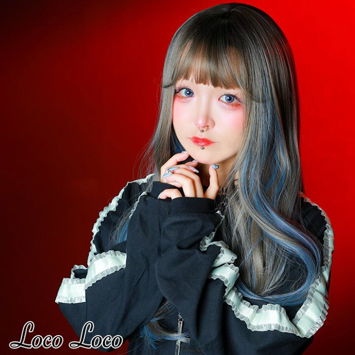 楽天市場 即納 ウィッグ ロング ブルー ブラウン メッシュ ミックスカラー アッシュブラウン 茶髪 シースルーバング ロングストレート やみかわ 原宿系 個性派 オシャレ ファッション コスプレ 耐熱 Locoloco ロコロコ Calinou カリヌ