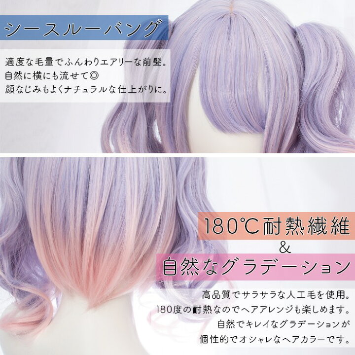 楽天市場 即納 ウィッグ グラデーション ロング ツインテール パープル ピンク ゆめかわいい ハロウィン サイドテール シースルーバング ロングウェーブ ガーリー 派手髪 原宿系 個性派 オシャレ ファッション コスプレ 耐熱 Locoloco ロコロコ Calinou カリヌ