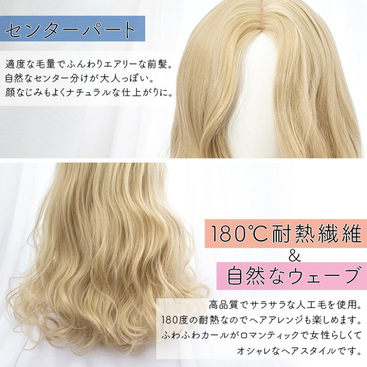 ヘアアレンジウィッグ ブロンド 当店だけの限定モデル
