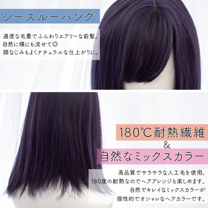 楽天市場 即納 ウィッグ ロング パープル ブルー 紫 青 ストレート ミディアム ミックスカラー トレンドカラー 個性的 派手髪 ハロウィン 原宿系 ファッション コスプレ 耐熱 Locoloco ロコロコ Calinou カリヌ