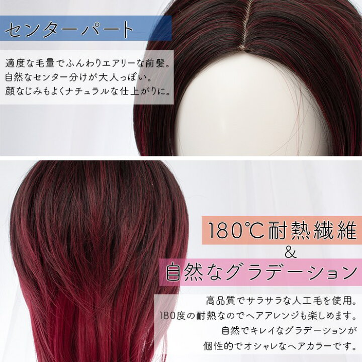 楽天市場 即納 ウィッグ ショート グラデーション ブラック ワインレッド 赤髪 黒髪 男装 コスプレ 宅コス ハロウィン ゴスロリ 原宿系 おしゃれ ゆめかわ ゴシック ロリータ 耐熱 ヘアネット付 Locoloco ロコロコ Calinou カリヌ