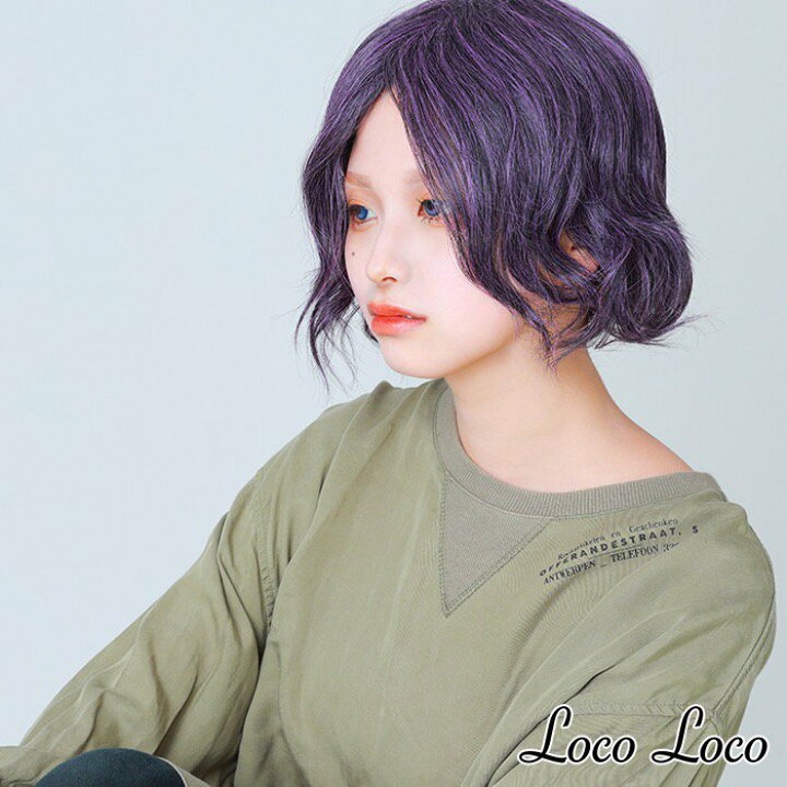 楽天市場 即納 ウィッグ ショート パープル ミックスカラー ウェーブ ミディアム 黒髪 男装 コスプレ 宅コス ハロウィン ゴスロリ 原宿系 おしゃれ ゆめかわ ゴシック ロリータ 耐熱 ヘアネット付 Locoloco ロコロコ Calinou カリヌ