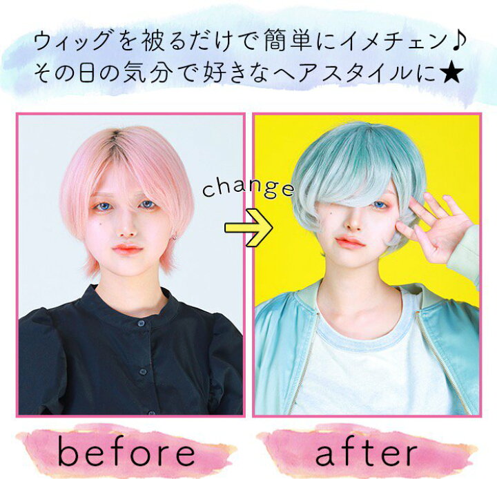楽天市場 オフ ウィッグ ショート グラデーション 男装 グリーン ホワイト シルバー 緑髪 灰色 ショートウィッグ ボーイッシュ コスプレ ゆめかわ ロリータ フルウィッグ 派手髪 デイリー Locoloco ロコロコ Calinou カリヌ