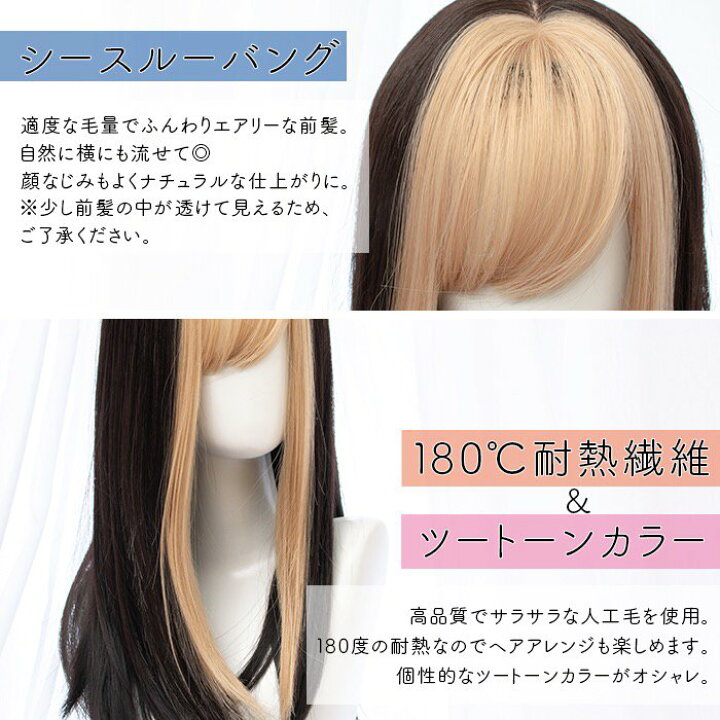 楽天市場 即納 ウィッグ ロング 2トーン ブラック ゴールド 黒 金 ストレート ツートーン バイカラー 派手髪 原宿系 個性派 オシャレ ファッション コスプレ 耐熱 Locoloco ロコロコ Calinou カリヌ