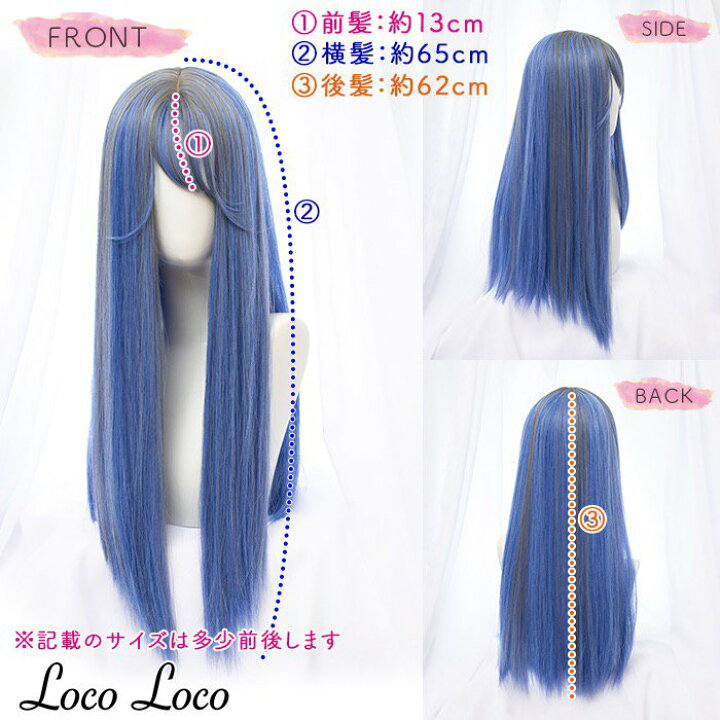 楽天市場 オフ ウィッグ ロング ブルー グレー ミックスカラー メッシュ ミステリアス 紫青 灰色 ロングストレート 派手髪 原宿系 個性派 オシャレ ファッション コスプレ 耐熱 Locoloco ロコロコ Calinou カリヌ 楽天市場 オフ ウィッグ ロング ブルー グレー ミックスカラー メッシュ ミステリアス 紫青 灰色 ロングストレート 派手髪 原宿系 個性派 オシャレ ファッション コスプレ 耐熱 Locoloco ロコロコ Calinou カリヌ