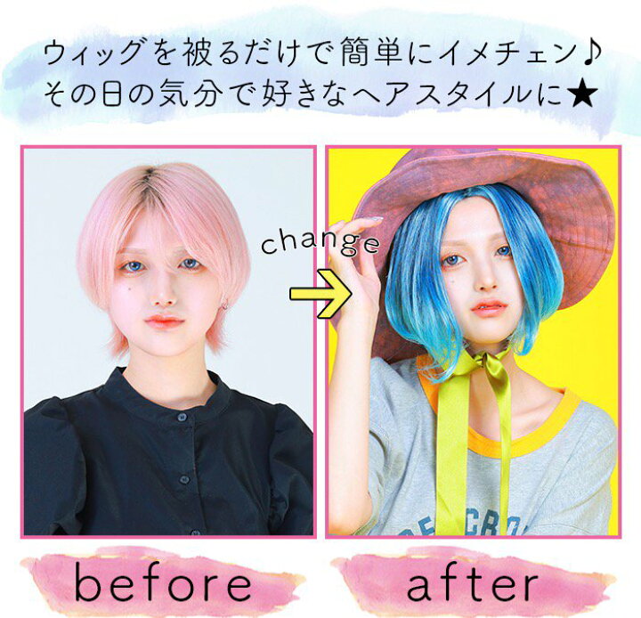 楽天市場 即納 ウィッグ ショート グラデーション ブルー ネイビー ボブ マッシュ ミディアム センターパート ショート ウィッグ 男装 ボーイッシュ コスプレ ゆめかわ ロリータ フルウィッグ 派手髪 デイリー Locoloco ロコロコ Calinou カリヌ