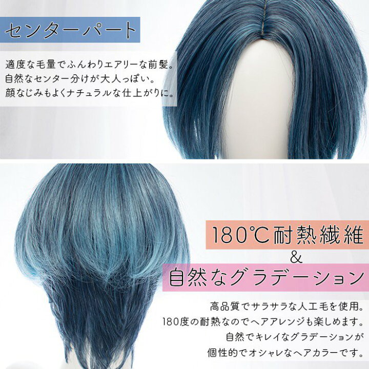 楽天市場 即納 ウィッグ ショート グラデーション ブルー ネイビー ボブ マッシュ ミディアム センターパート ショート ウィッグ 男装 ボーイッシュ コスプレ ゆめかわ ロリータ フルウィッグ 派手髪 デイリー Locoloco ロコロコ Calinou カリヌ