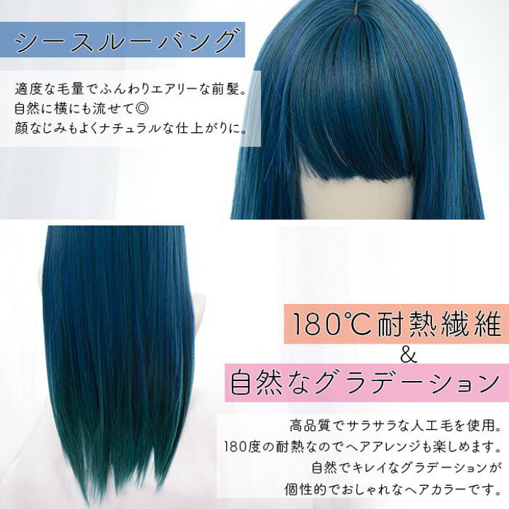 楽天市場 即納 ウィッグ ロング グラデーション ブルー グリーン ストレート コスプレ ゆめかわ ロリータ フルウィッグ 派手髪 デイリー Locoloco ロコロコ Calinou カリヌ 楽天市場 即納 ウィッグ ロング グラデーション ブルー グリーン ストレート コスプレ ゆめかわ ロリータ フルウィッグ 派手髪 デイリー Locoloco ロコロコ Calinou カリヌ