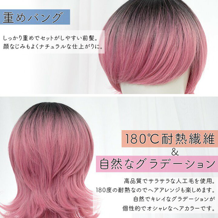 楽天市場 オフ ウィッグ グラデーション ピンク ブラック ショート ウルフ ハイレイヤー パープル 黒髪 ミディアム ウィッグ 男装 ボーイッシュ コスプレ ゆめかわ フルウィッグ 派手髪 デイリーlocoloco ロコロコ Calinou カリヌ