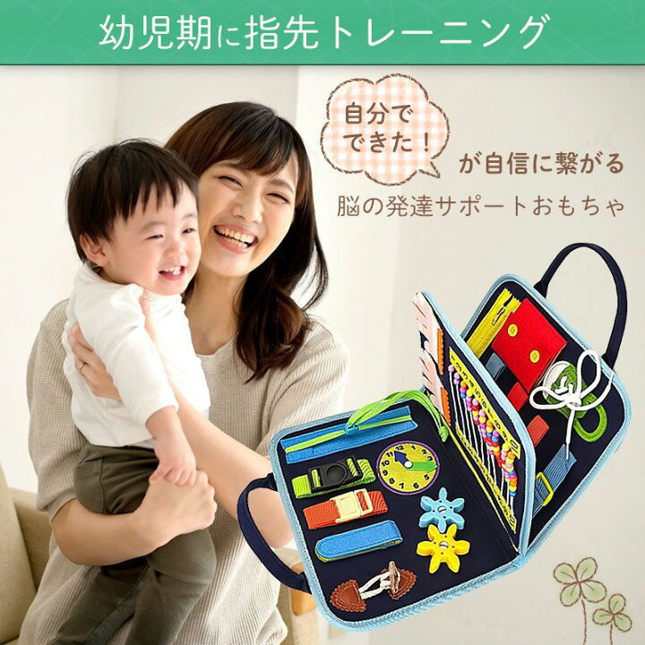 楽天市場】【即納】【ランキング1位】ビジーボード 知育バッグ