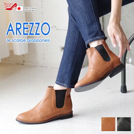 セール価格 AREZZO アレッツォ ブーツ レディース 本革 ショートブーツ サイドゴア ローヒール ぺたんこ 歩きやすい 疲れにくい 日本製 秋冬 マニッシュ[FOO-AR-10]