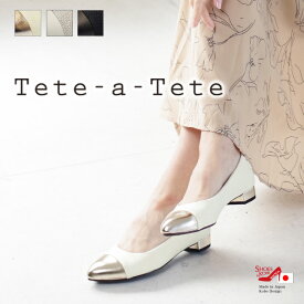 【5のつく日 P4倍★全商品10％offクーポン】Tete-a-Tete テテアテテ パンプス レディース ローヒール 歩きやすい 痛くない 切替 バイカラー アーモンドトゥ 日本製 黒[FOO-DS-2907]