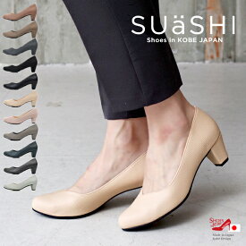 SUaSHI スウェイシー パンプス レディース 太いヒール つま先 丸い 幅広 太ヒール 履きやすい 足 痛くない 50代 40代 30代 ストレッチ 疲れない 走れる 歩きやすい パンプス5センチ ヒール5cm スエード アーモンドトゥ 通勤 オフィス パンプス痛くない 5cm [FOO-DS-R5990]