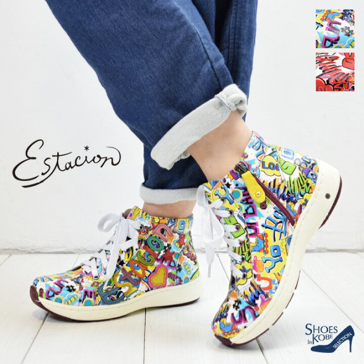 楽天市場】【期間限定◇10%OFFクーポン】エスタシオン Estacion 