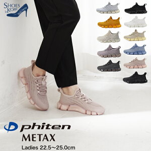 �t�@�C�e�� phiten �X�j�[�J�[ ���f�B�[�X �t�@�C�e���X�j�[�J�[ �V���[�Y �����X�j�[�J�[ ����X�j�[�J�[ �����₷���X�j�[�J�[ ���� �X�j�[�J�[���� ����g��Ȃ� �C �S���R �C���q�[�� �J