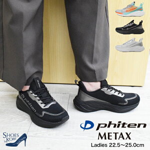 y|Cg15{10/17 9:59܂Łz t@Ce phiten Xj[J[ fB[X  SR y ₷ ₷ JWA METAX [FOO-JFC-PHL-013]
