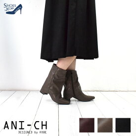 ANI-CH エニーチェ ブーツ レディース ナウシカ ナウシカブーツ ミドルブーツ ヒール ミドル丈ブーツ ミドルブーツレディース チャンキーヒールブーツ レディースブーツ おしゃれ ミドル丈 チャンキーヒール 太ヒール 疲れにくい 冬 冬靴レディースブーツ [FOO-LM-H-6120]