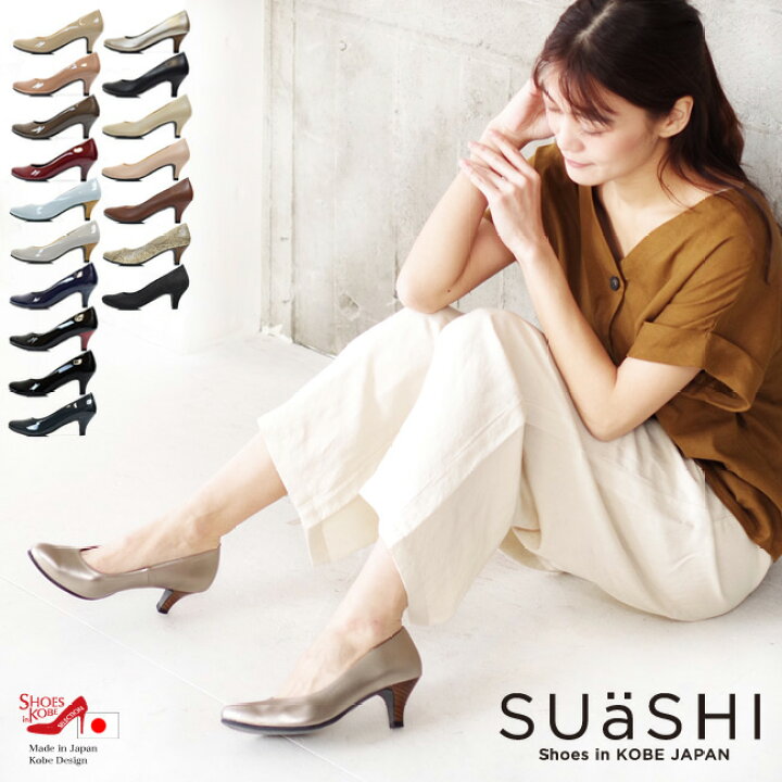 楽天市場 パンプス エナメル アーモンドトゥ レディース 疲れにくい 痛くない 幅広 Suashi 結婚式 シンプル クッション 5 5cm オリジナル 歩きやすい 幅広 通勤 オフィス Foo Am R5501 シューズ イン 神戸 Shoes In Kobe 楽天市場 パンプス エナメル アーモンドトゥ レディース 疲れにくい 痛くない 幅広 Suashi 結婚式 シンプル クッション 5 5cm オリジナル 歩きやすい 幅広 通勤 オフィス Foo Am R5501 シューズ イン 神戸 Shoes In Kobe