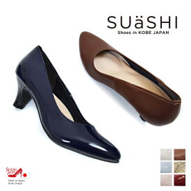 【在庫限り】限定カラー SUaSHI パンプス アーモンドトゥ レディース 痛くない 長時間 疲れない 走れる 黒 歩きやすい 幅広 通勤 シンプル スアシ 日本製 [FOO-MG-R5551]