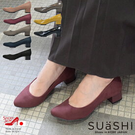 ◆10％OFFクーポン 21日9：59まで◆ セール価格 SUaSHI スウェイシー パンプス 痛くない 長時間 疲れない 走れる スエード スネーク 黒 ブラック 歩きやすい 幅広 通勤 オフィス スアシ[FOO-MG-R7751]