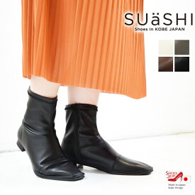 セール価格 SUaSHI スウェイシー ブーツ レディース 疲れにくい 歩きやすい 痛くない 幅広 ショートブーツ 切替 スアシ 黒 日本製[FOO-MI-R4583]