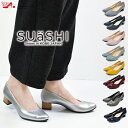 (カラー限定) SUaSHI スウェイシー パンプス 痛くない ストレッチ 長時間 疲れない 走れる スエード ローヒールパンプス 通勤靴 ストレッチパンプス スネーク 黒 ブラック 歩きやすい 幅広 太ヒール 疲れないパンプス 靴 スアシ[FOO-MG-R7751wRS]