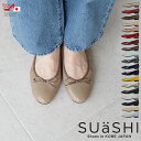 SUaSHI スアシ バレエシューズ ぺたんこ パンプス オフィス レディース ローヒール 疲れにくい ストレッチ 痛くない …