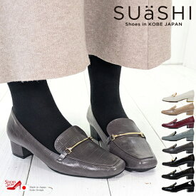 SUaSHI スウェイシー ローファー レディース 大人 ローファーパンプス レディースローファー 疲れないローファー ローファーヒール ビットローファー 痛くない 長時間 疲れない 走れる ストレッチ おしゃれ オフィス 黒 ブラック 歩きやすい 防水 幅広 スアシ[FOO-SN-R4433]