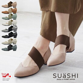 【SUaSHI・スウェイシー】パンプス ストラップ アーモンドトゥ ゴア 日本製 痛くない 黒パンプス 疲れない 歩きやすい 疲れないパンプス オフィスカジュアル 靴 歩きやすい靴 レディース おしゃれ 斜めストラップ クッション 幅広 オフィス 用 スアシ 黒 3cm[FOO-SN-R9931]