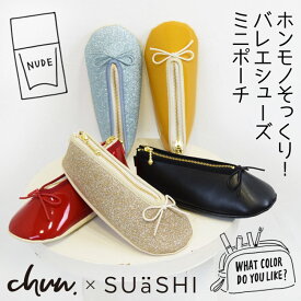 ミニポーチ 化粧ポーチ ポーチ かわいいポーチ 可愛いポーチ コスメポーチ ミニ 小さめ 小さい 小さめポーチ おしゃれポーチ 小物入れ メイクポーチ ペンケース 可愛いペンケース 化粧品ポーチ 可愛い小物 コンパクト バレエ かわいい おしゃれ SUASHI (FA-DA-SPC-01)