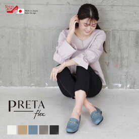 【21日迄★最大20%OFFクーポン】PRETA flex モカシン レディース スリッポン 本革 抗菌 防臭 軽量 幅広 3E ビット インヒール 歩きやすい 疲れにくい 日本製[FOO-SW-1121]