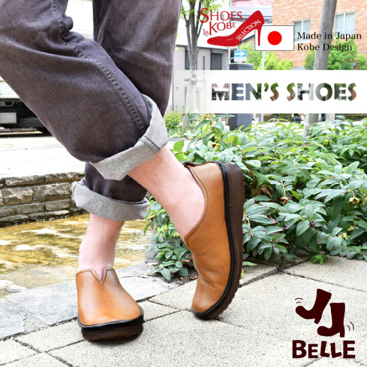 楽天市場】【期間限定☆10%offクーポン配布中！】BELLE ベル メンズ 