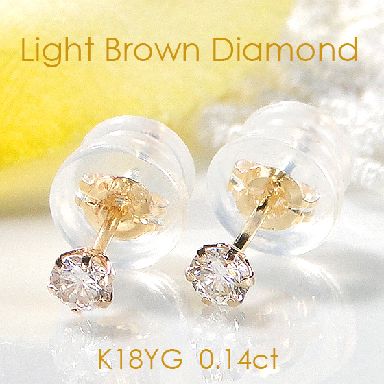 楽天市場】K18YG ライトブラウン ダイヤモンド ピアス 【0.14ct】 一粒