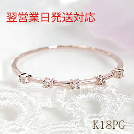 【翌営業日発送対応】K18PG 極細 ダイヤモンド リング【H-SIクラス】【品質保証書付】 【送料無料】【代引手数料無料】ピンキーリング 華奢シンプル 可愛いリング 指輪 ダイヤモンド 18金 レディース ピンクゴールド ピンキー　ステーション 18金