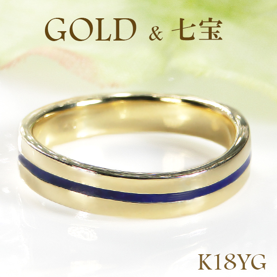 楽天市場】K18YG リング 七宝指輪 メンズ リング ゴールド18金 ペア