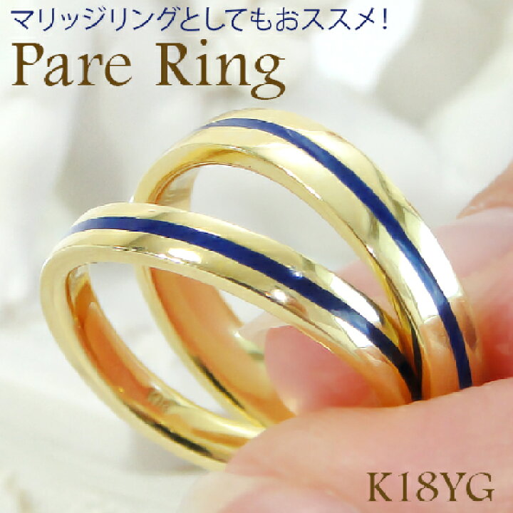 楽天市場】K18YG リング 七宝指輪 メンズ リング ゴールド18金 ペア 