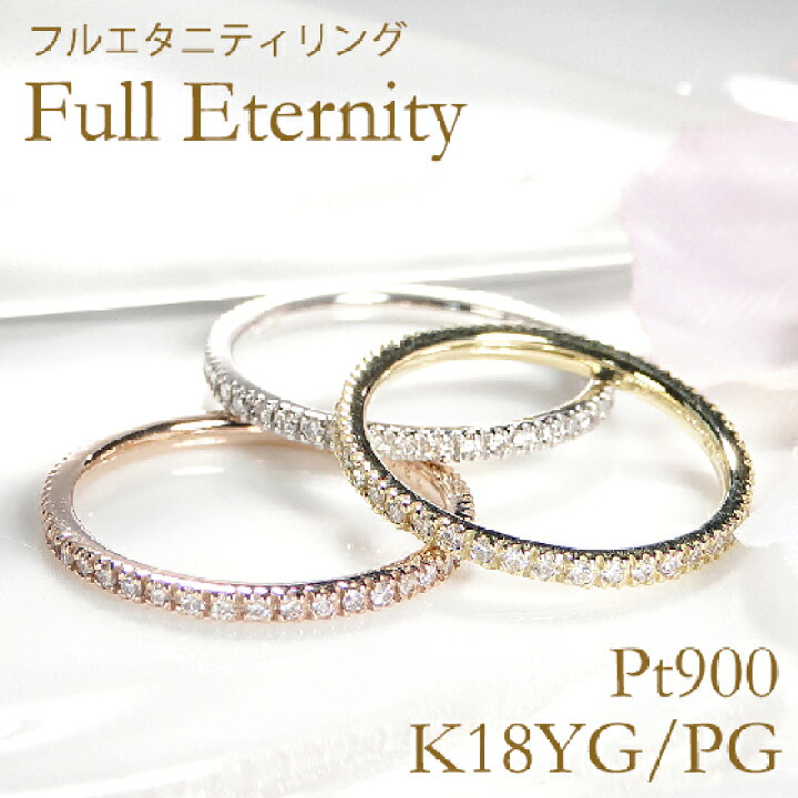 最適な価格 pt900ダイヤモンドリング Ｖ字リング エタニティダイヤリング PT K18