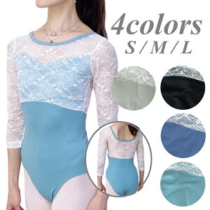 バレエ レース レオタード 袖付き 大人 エレガント かわいい おしゃれ バストカップ入れ付き S M L ブラック ブルー グリーン セージ