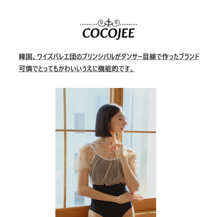 楽天市場】COCOJEE ココジ 韓国 バレエ トップス レディス 大人